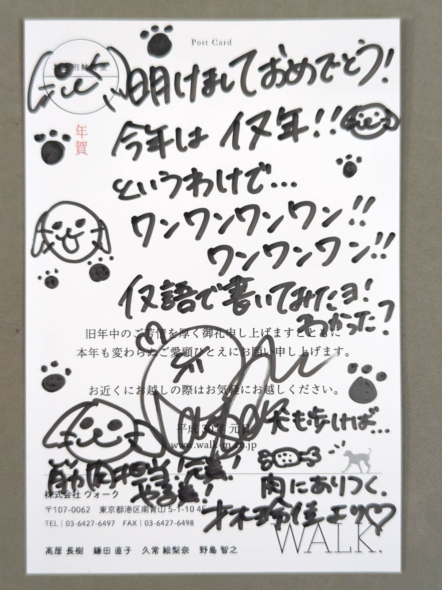 【才木玲佳 直筆サイン&メッセージ入り】WALK 2018年 年賀はがき