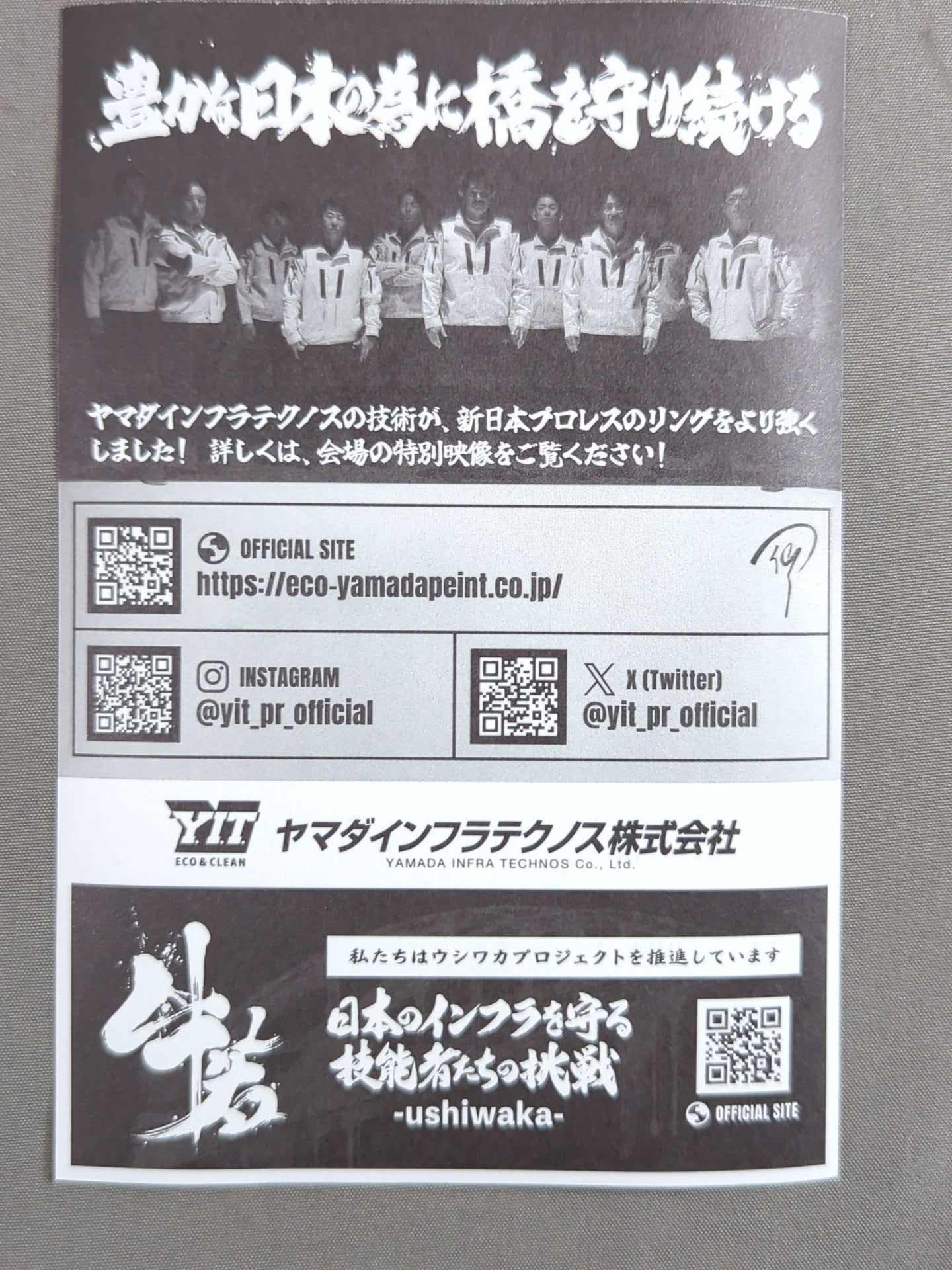 カラム・ニューマン「G1 CLIMAX 35」選手写真入りオリジナルステッカー