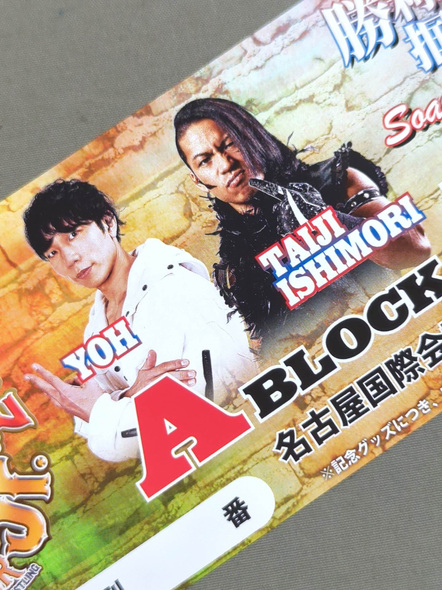 ★非売品★ 新日本プロレス BEST OF THE SUPER Jr.29 記念チケット