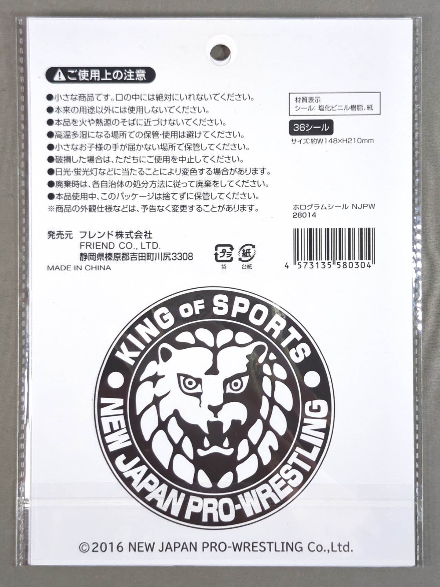 新日本プロレス「ときめき女子」ホログラムシール