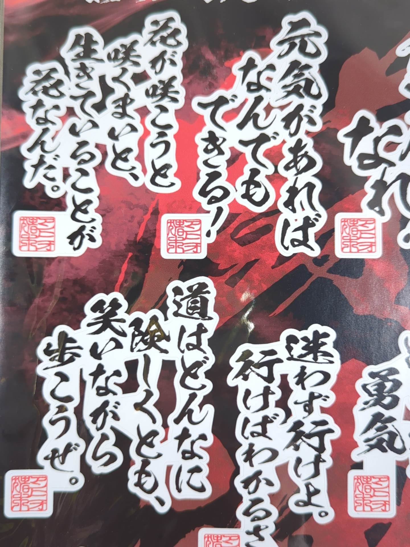 アントニオ猪木 吸着ステッカー