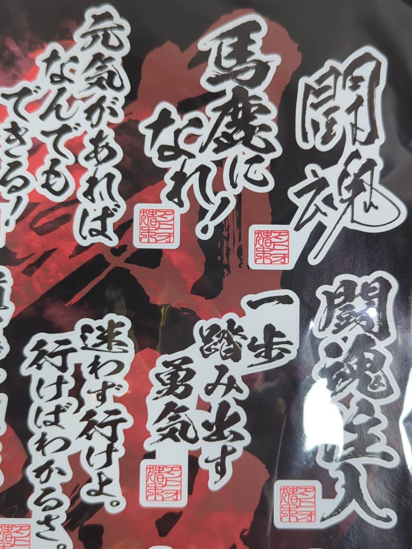 アントニオ猪木 吸着ステッカー