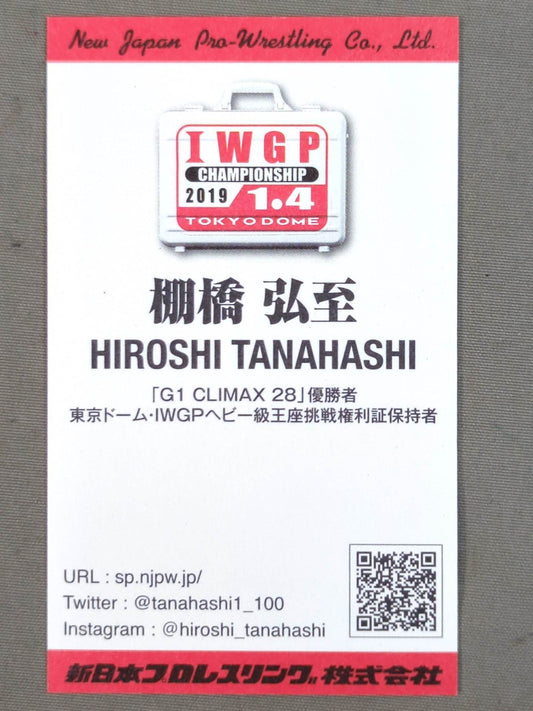 棚橋弘至 名刺型カード(非売品)