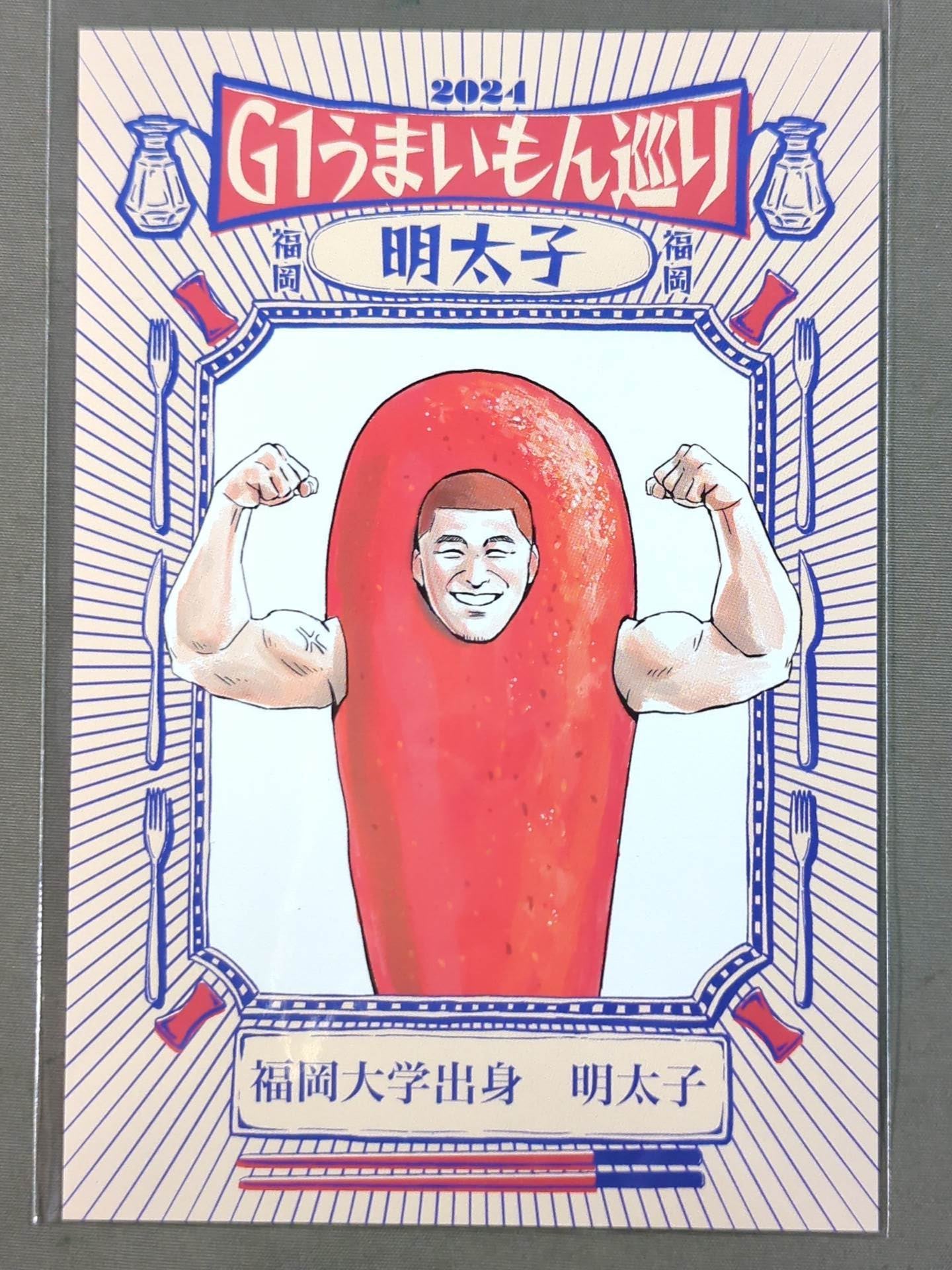Yuya Uemura G1 Umaimon Tour fighters card