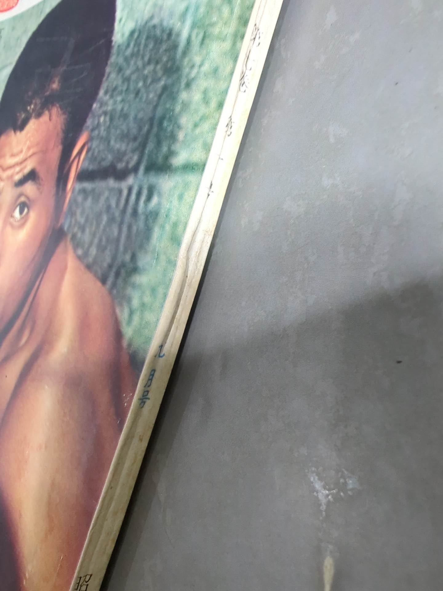 プロレス&ボクシング 1961年9月号