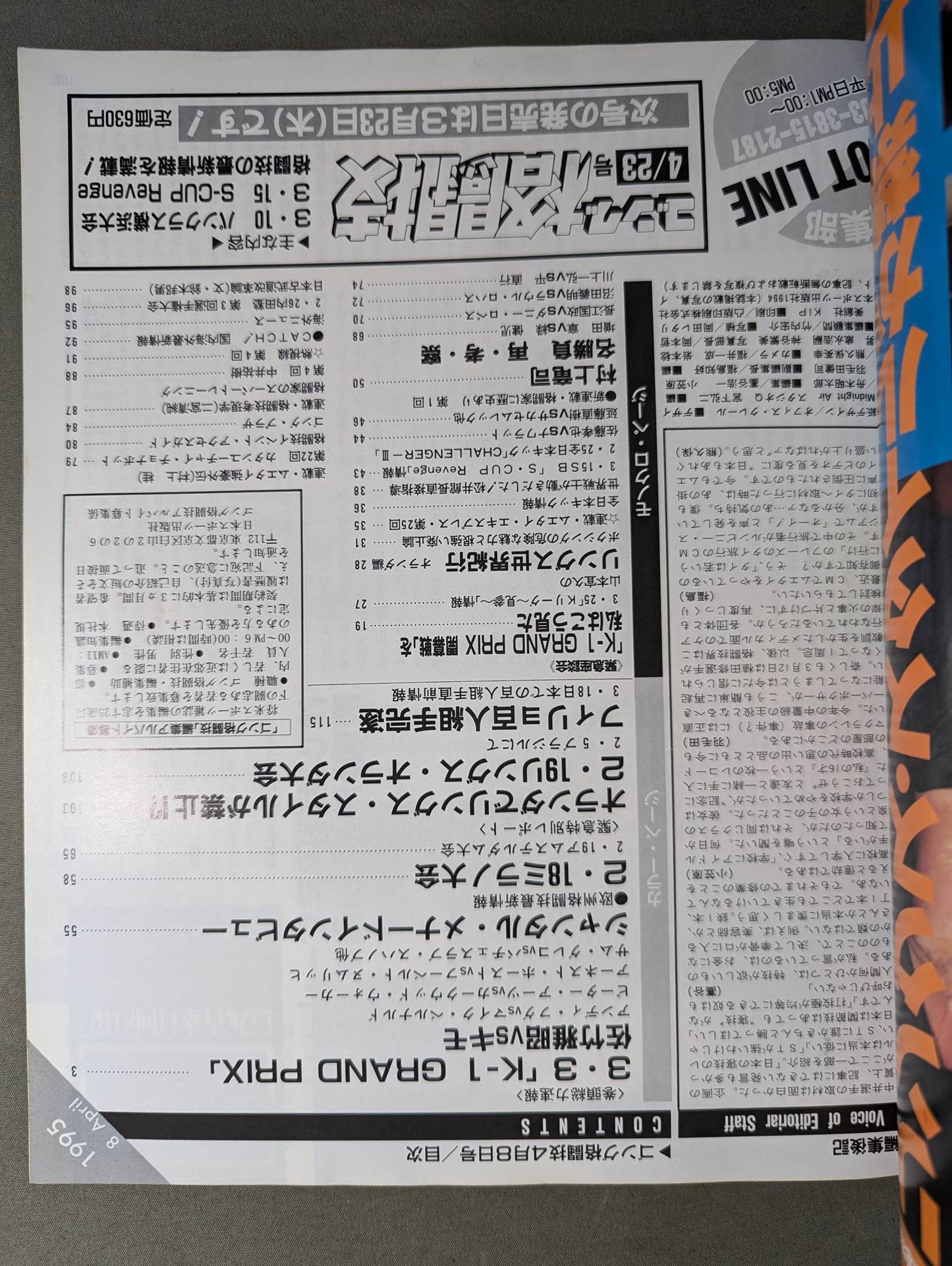 Gong Martial Arts 367