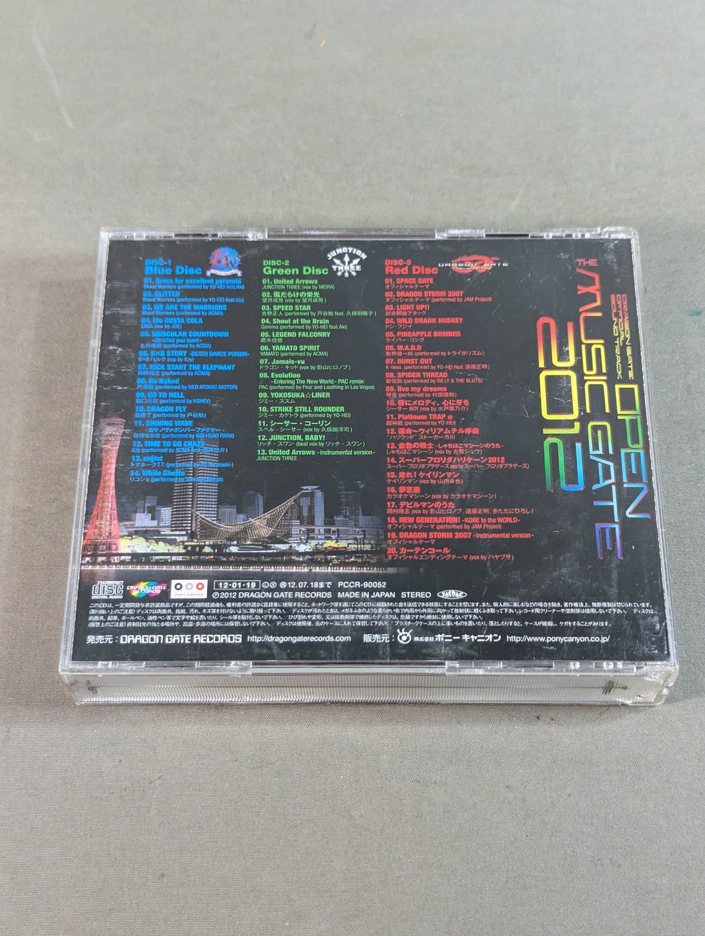 OPEN THE MUSIC GATE 2012 / DRAGON GATE OFFICIAL SOUND TRACK