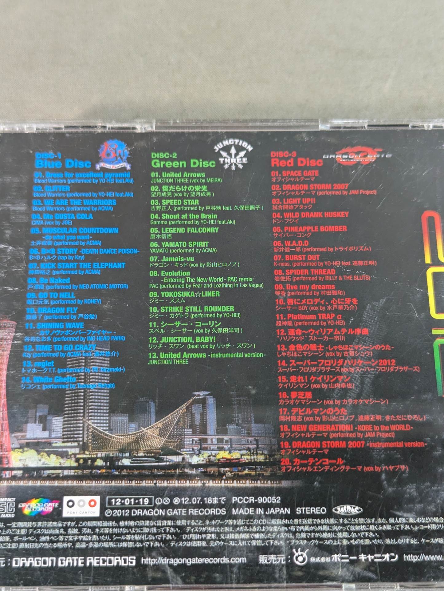 OPEN THE MUSIC GATE 2012 / DRAGON GATE OFFICIAL SOUND TRACK