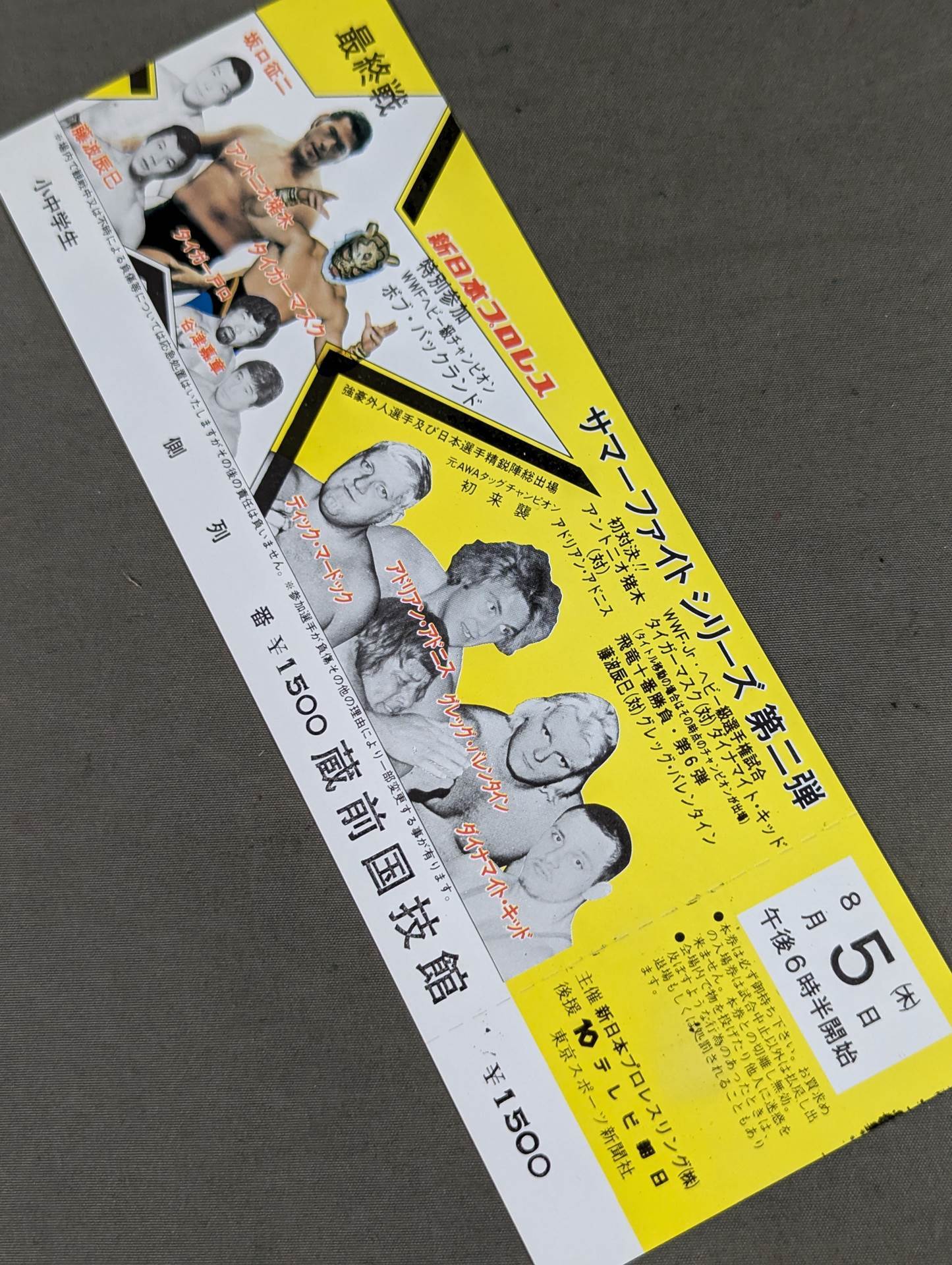 【All Tickets】★ Tiger vs. Kid ★ 82 Summer Fight Series Part 2 (Final Match)