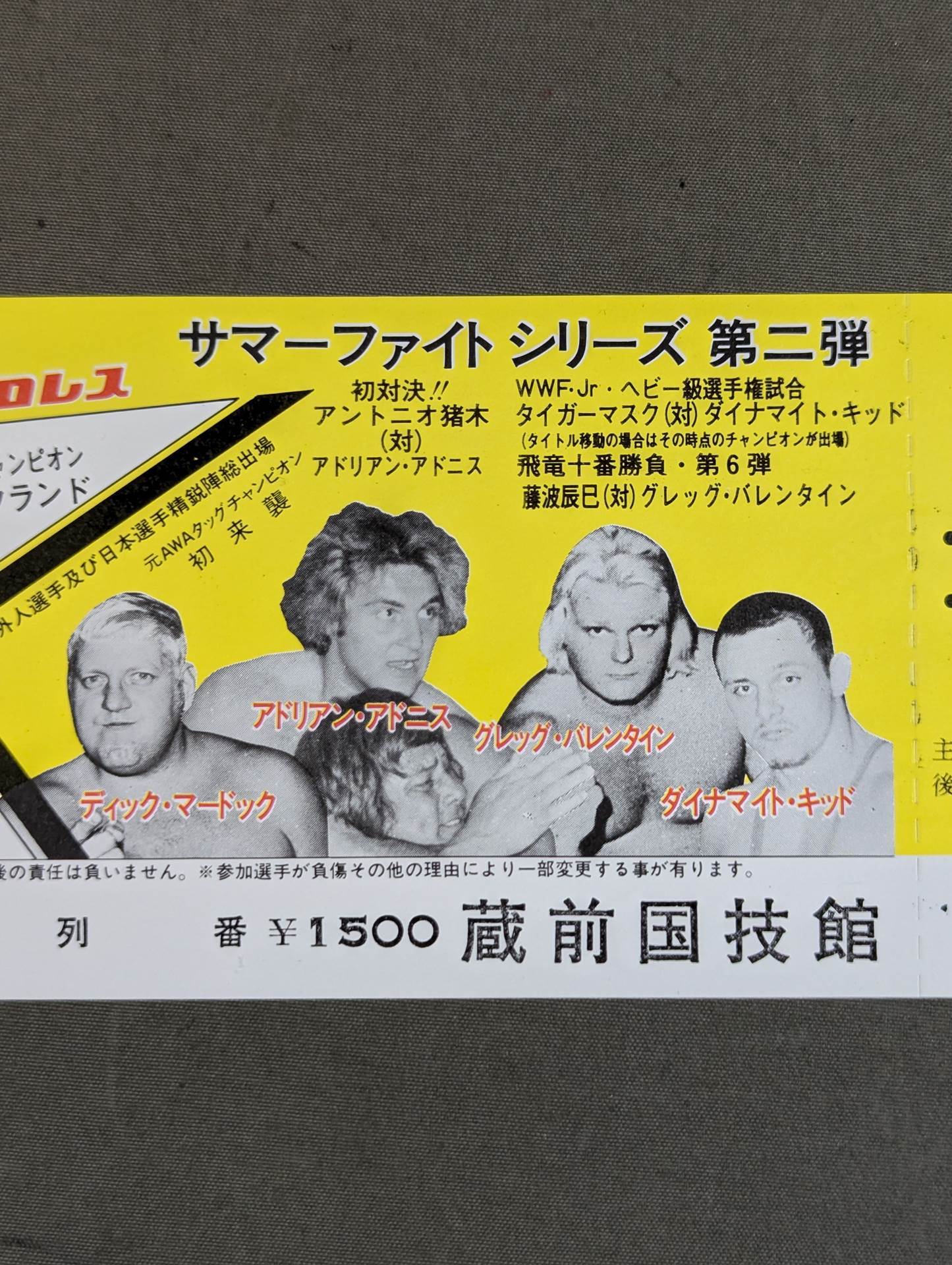 【All Tickets】★ Tiger vs. Kid ★ 82 Summer Fight Series Part 2 (Final Match)