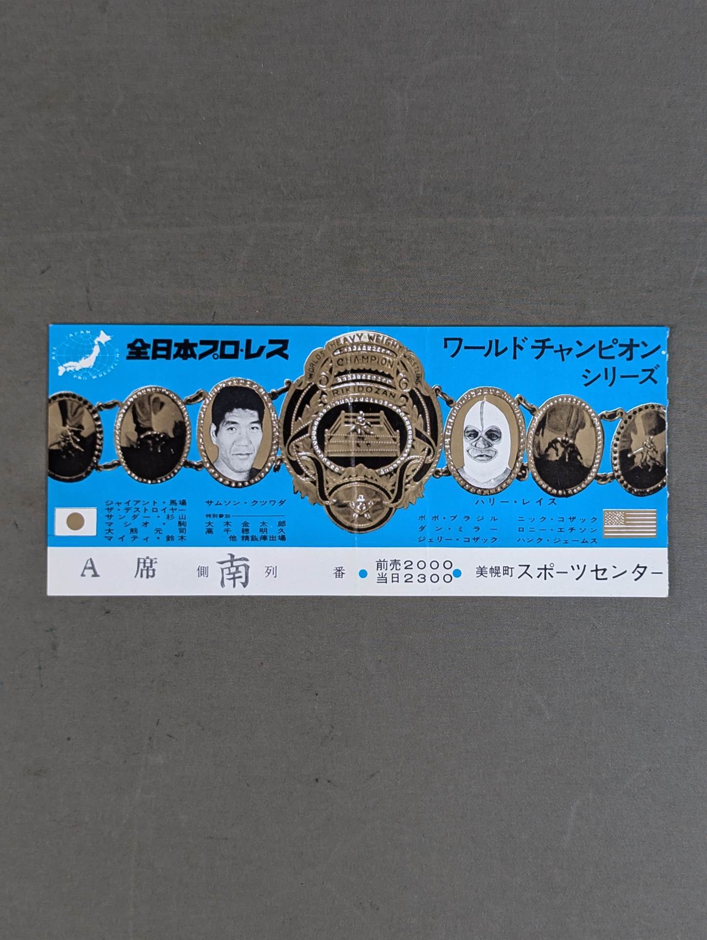 73ワールド・チャンピオン・シリーズ