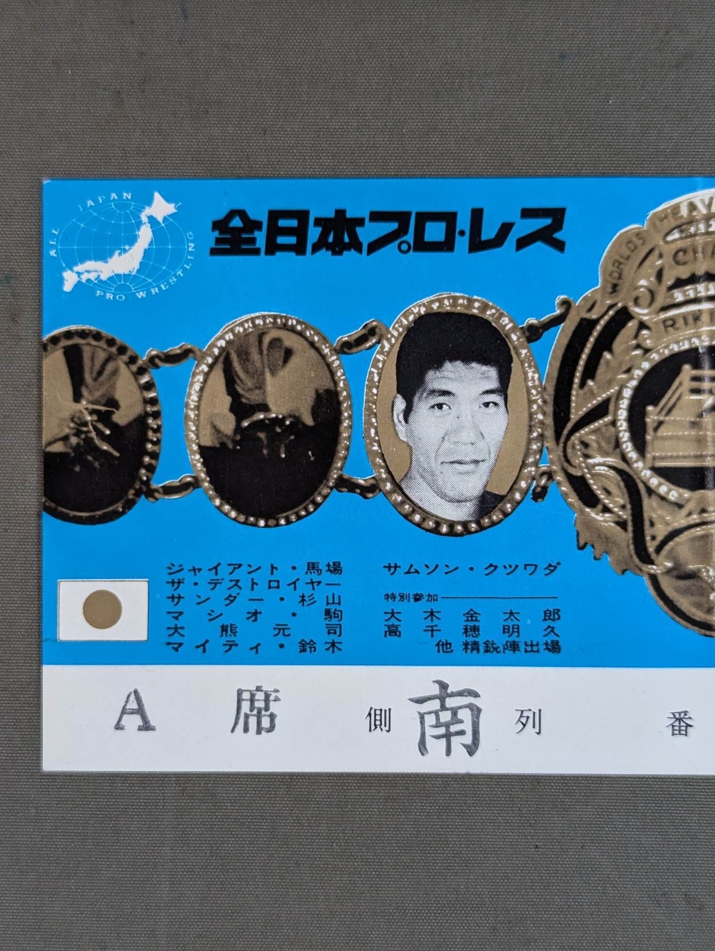 73ワールド・チャンピオン・シリーズ