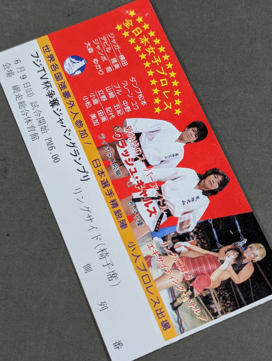 第1回フジTV杯争奪ジャパングランプリ