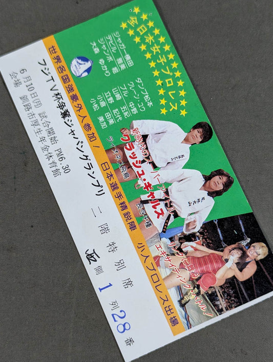 第1回フジTV杯争奪ジャパングランプリ