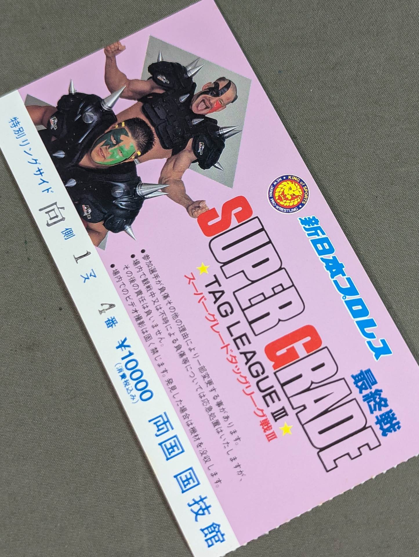 SUPER GRADE TAG LEAGUE Ⅲ【最終戦】