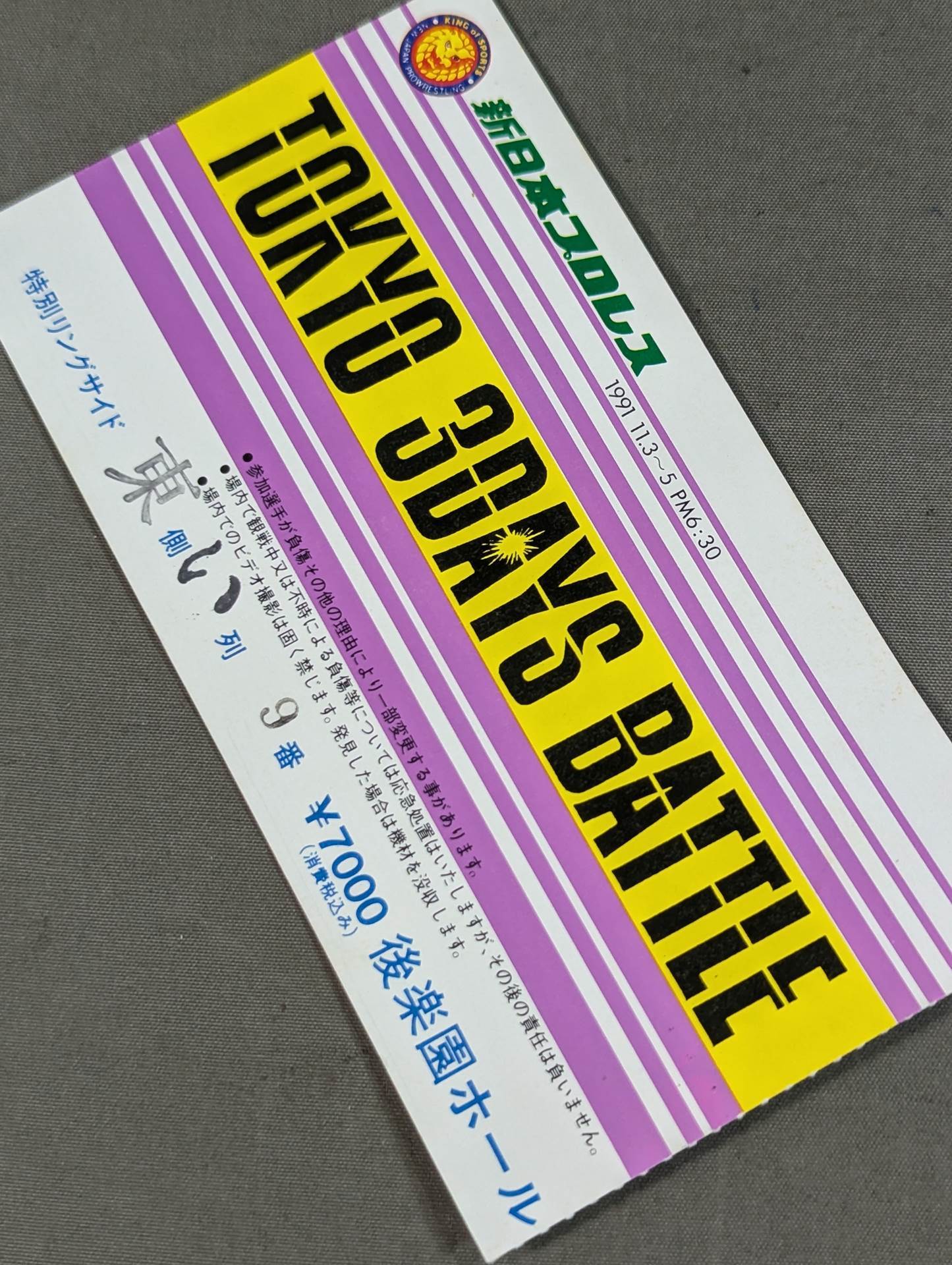 TOKYO 3DAYS BATTLE 1991