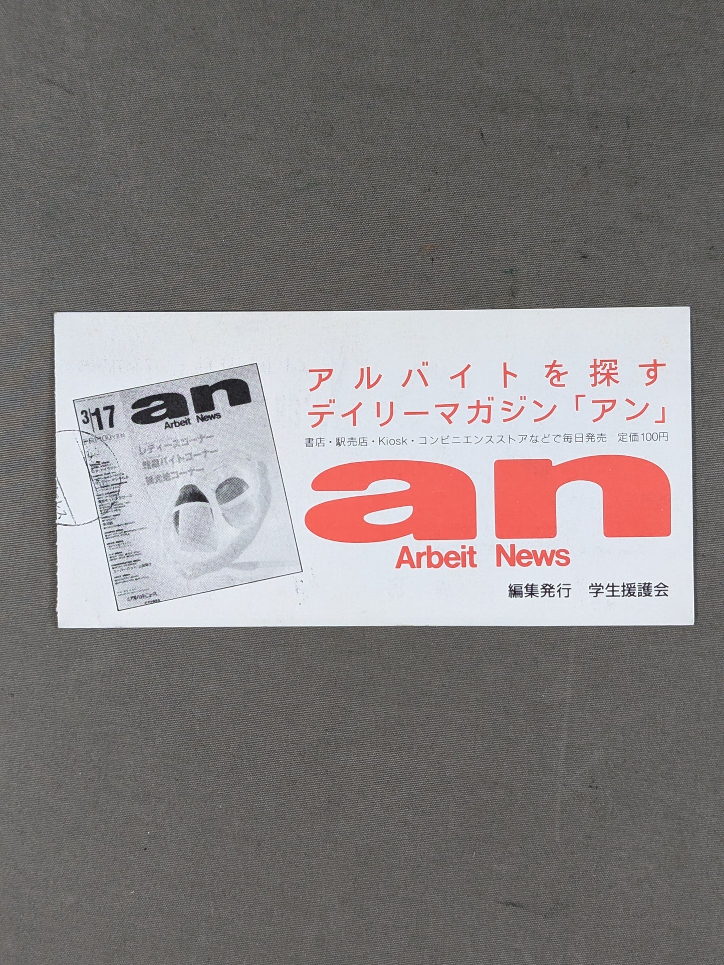 ★独占★ 89スーパーパワー・シリーズ