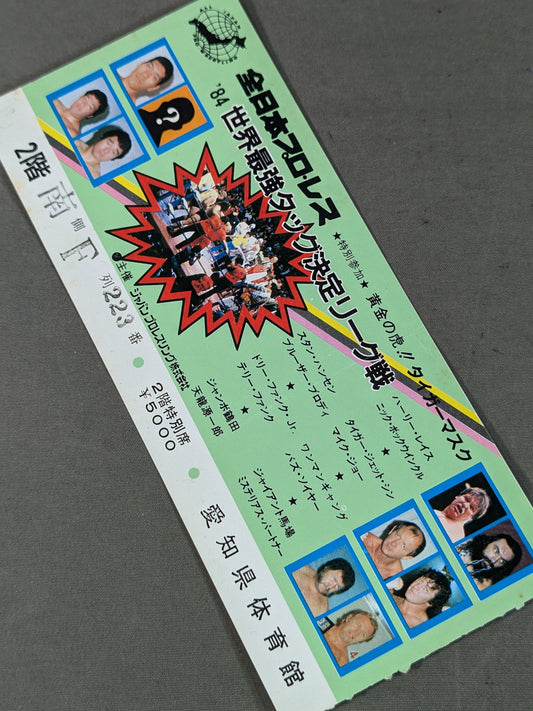 ★長州、全日本乱入!!★ 84世界最強タッグ決定リーグ戦