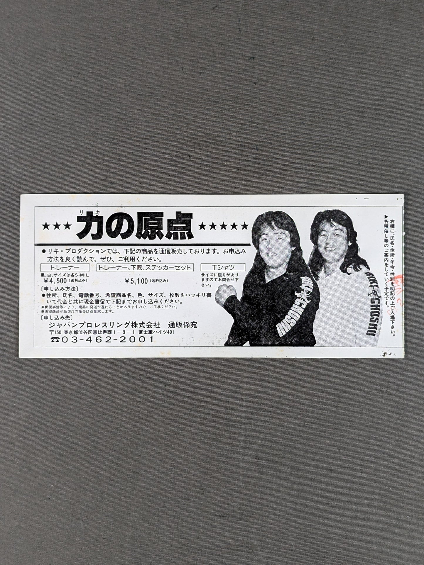 ★3大決戦!★ 85激闘!エキサイティング・ウォーズ