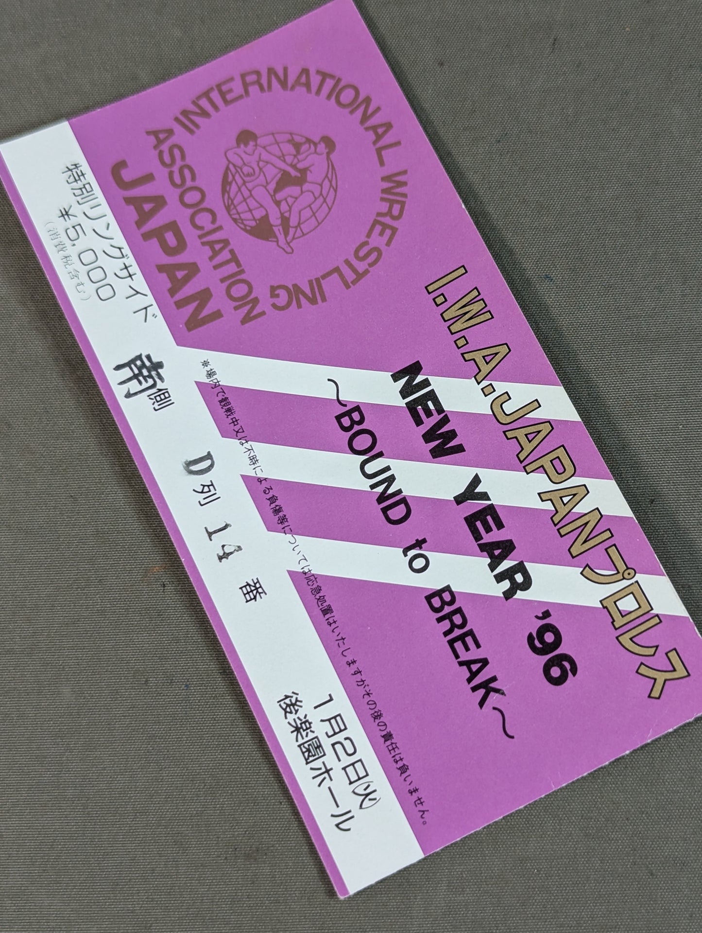 NEW YEAR ’96 ~BOUND to BREAK~