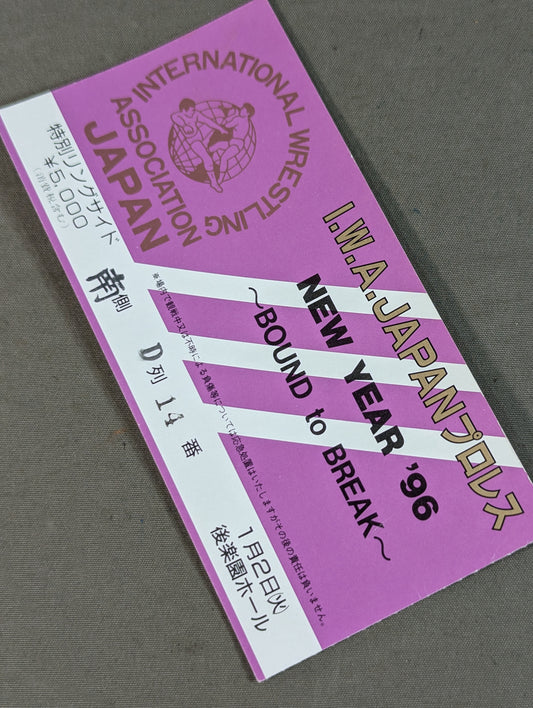 NEW YEAR ’96 ~BOUND to BREAK~