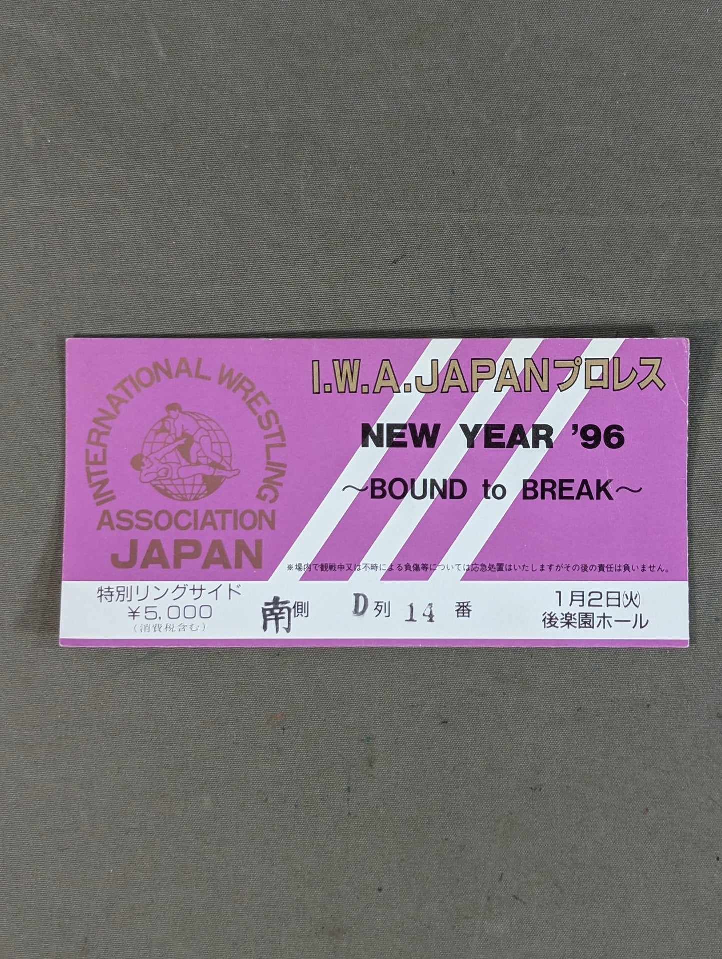 NEW YEAR ’96 ~BOUND to BREAK~