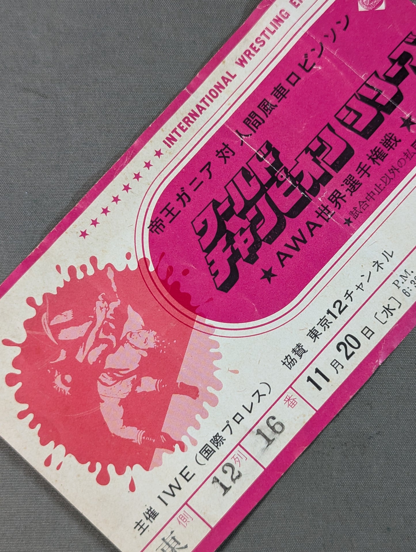 ★ガニアvsロビンソン AWA世界戦★ 74ワールド・チャンピオン・シリーズ