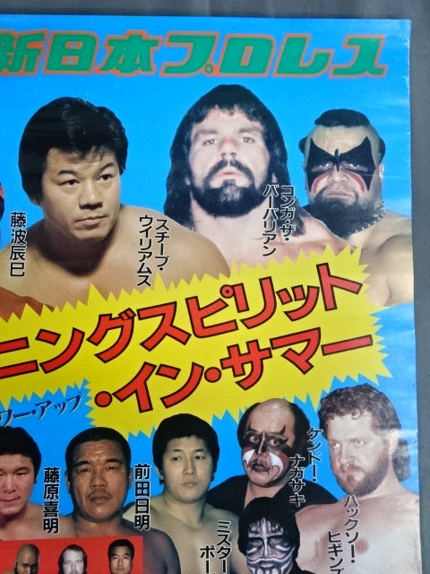 86バーニング・スピリット・イン・サマー