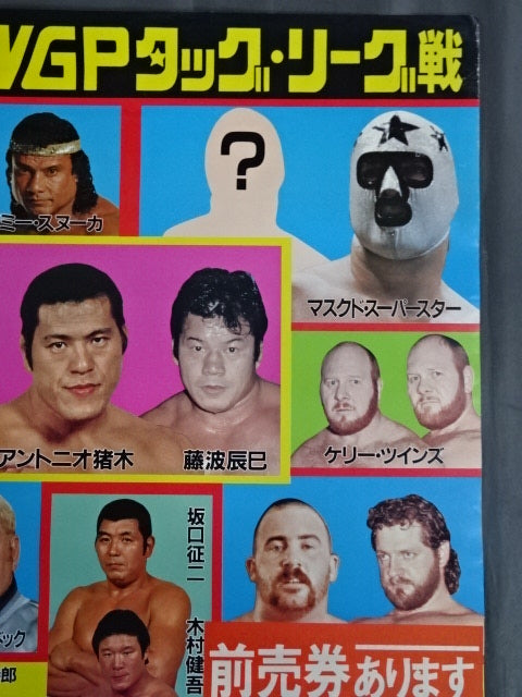 85IWGPタッグ・リーグ戦