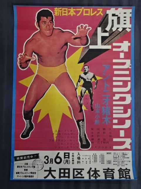 ★復刻版★ 72旗揚げオープニングシリーズ