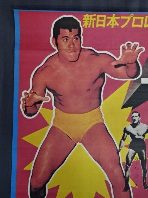 ★復刻版★ 72旗揚げオープニングシリーズ