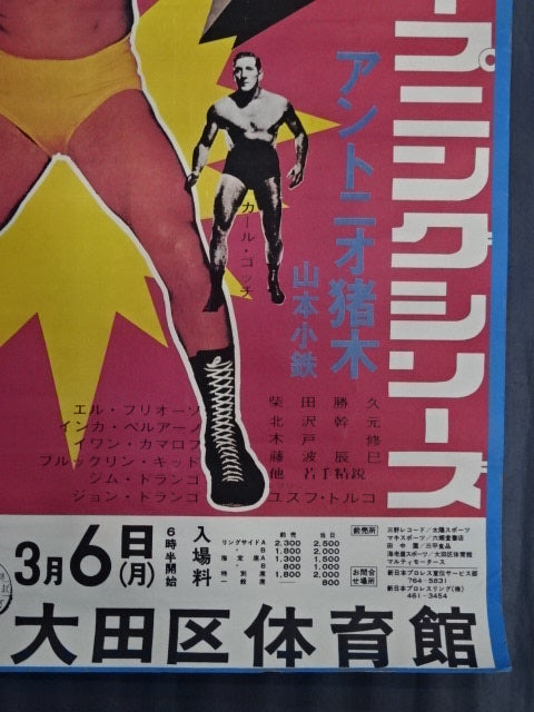 ★復刻版★ 72旗揚げオープニングシリーズ