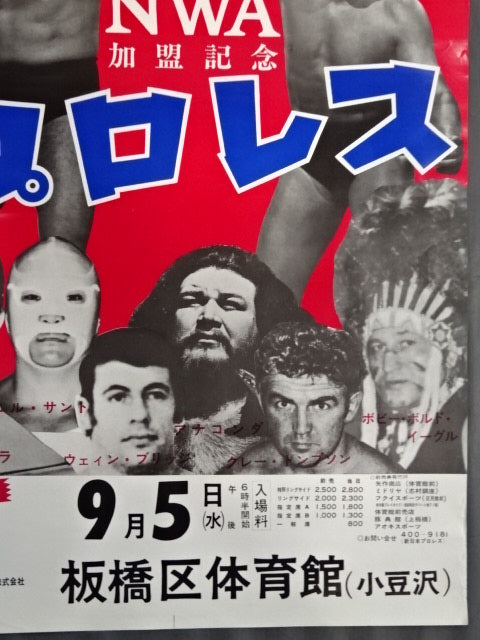 ★NWA加盟記念★ 73闘魂シリーズ