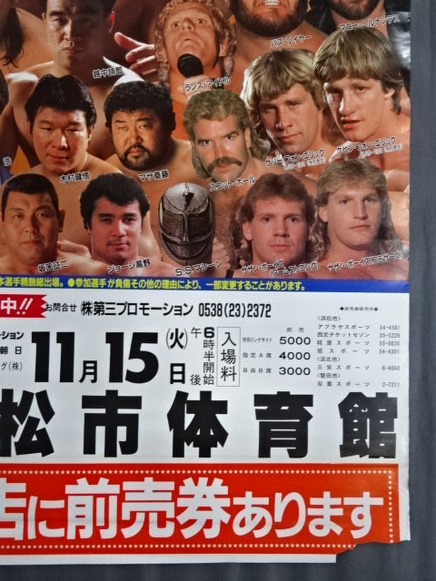 88ジャパンカップシリーズ ★タッグリーグ戦★