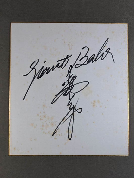 Giant Baba  (2 horizontal and vertical columns)