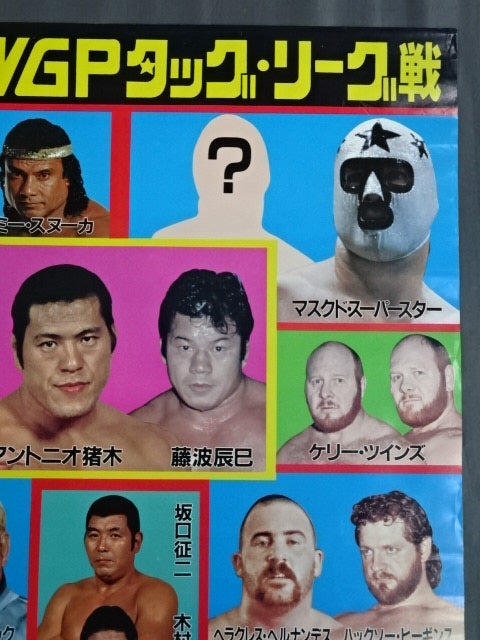 85IWGPタッグ・リーグ戦