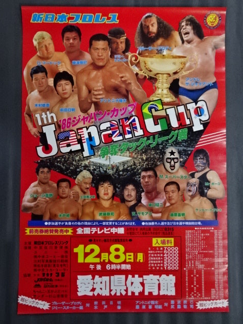 86ジャパンカップ争奪タッグ・リーグ戦②