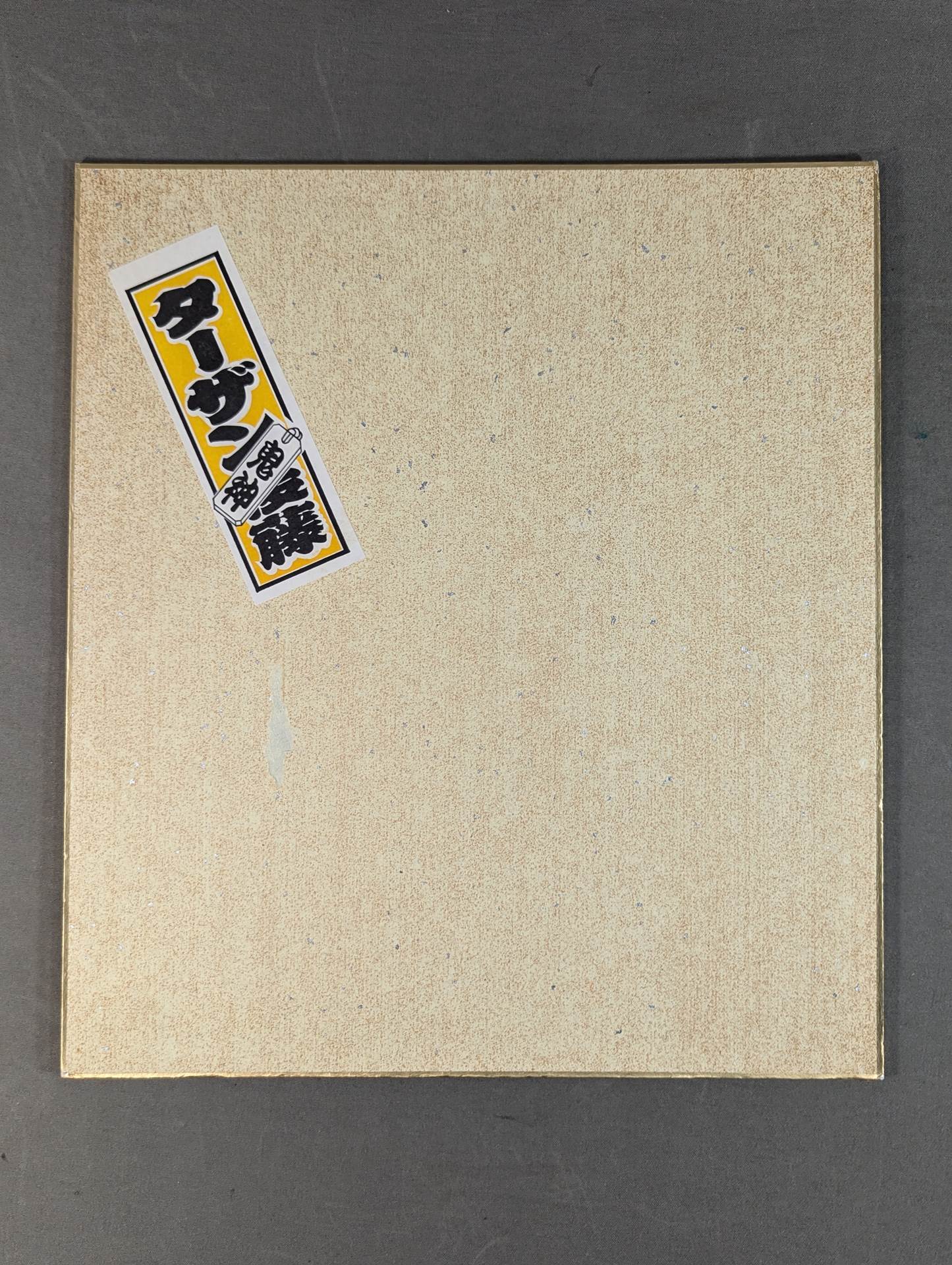 Tarzan Goto  (photo Sticker)