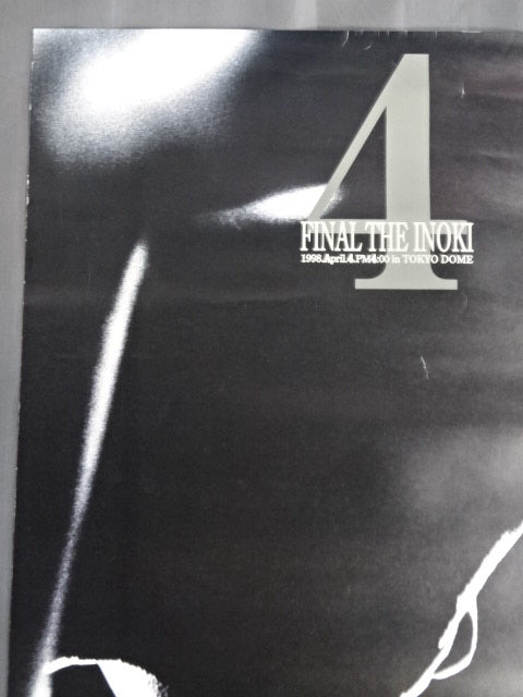 ★FINAL THE INOKI ★ "Burning Fighting Spirit" Antonio Inoki retirement game (1)