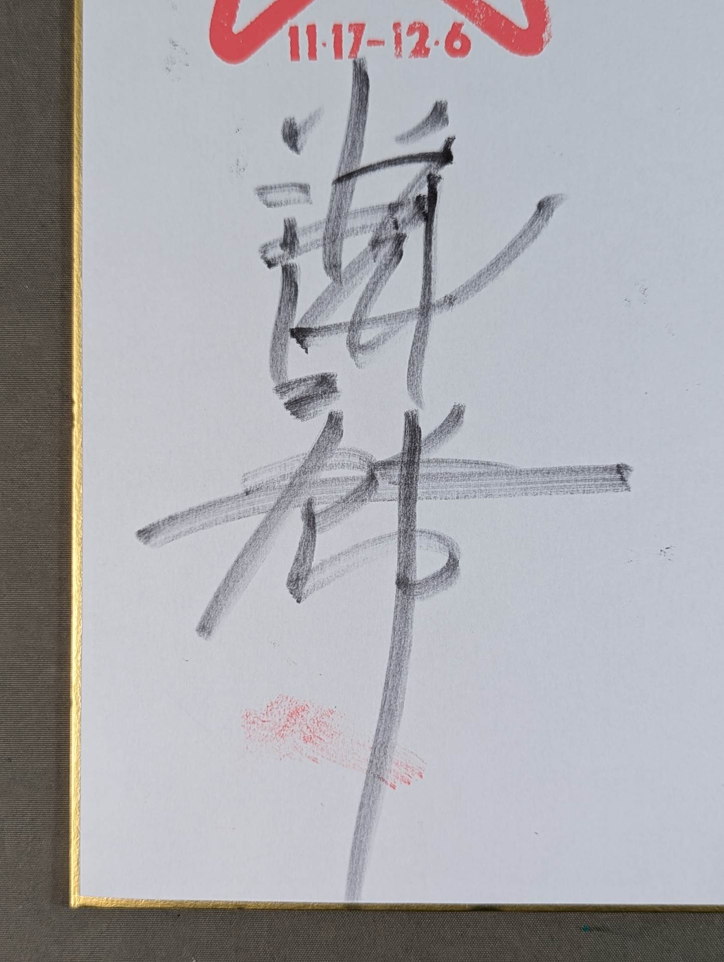 ★ Olympic duo ★ Jumbo Tsuruta & Yoshiaki Yatsu (89 Real World Tag League Shikishi ( Autograph board ) )