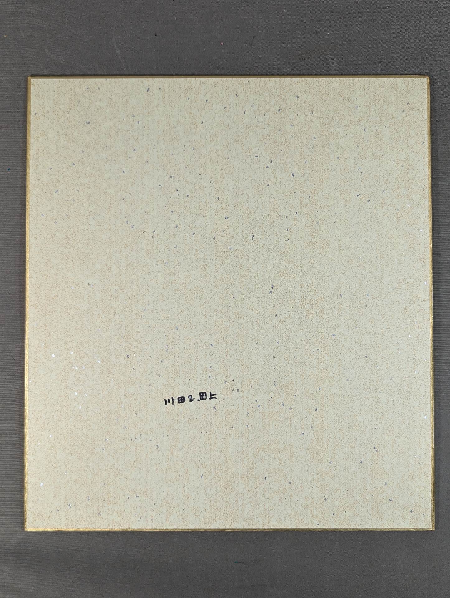 ★ Holy Demon Army ★ Toshiaki Kawada & Akira Taue