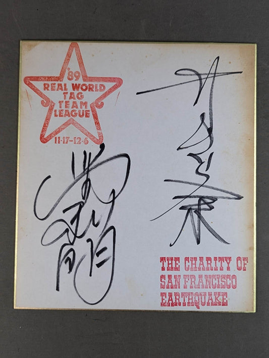 ★フットルース★ 川田利明&サムソン冬木