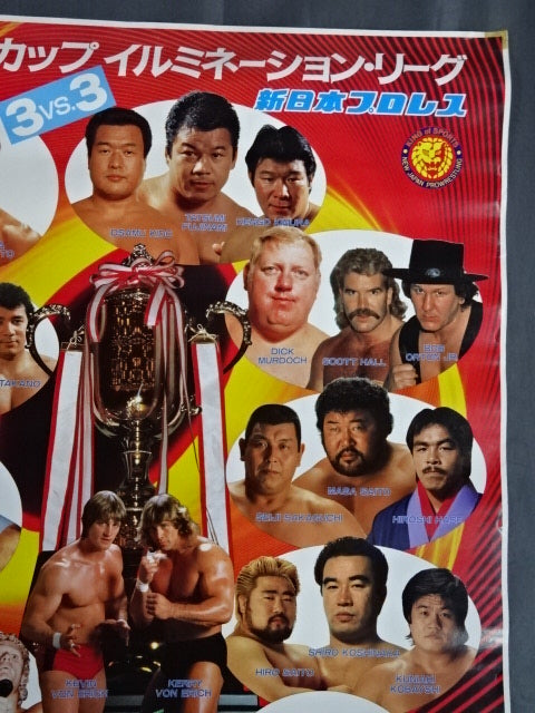 88ジャパンカップ【3vs3】イルミネーション・リーグ