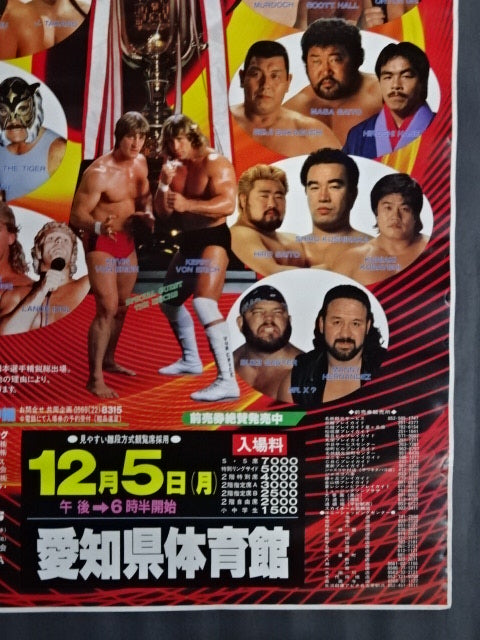 88ジャパンカップ【3vs3】イルミネーション・リーグ