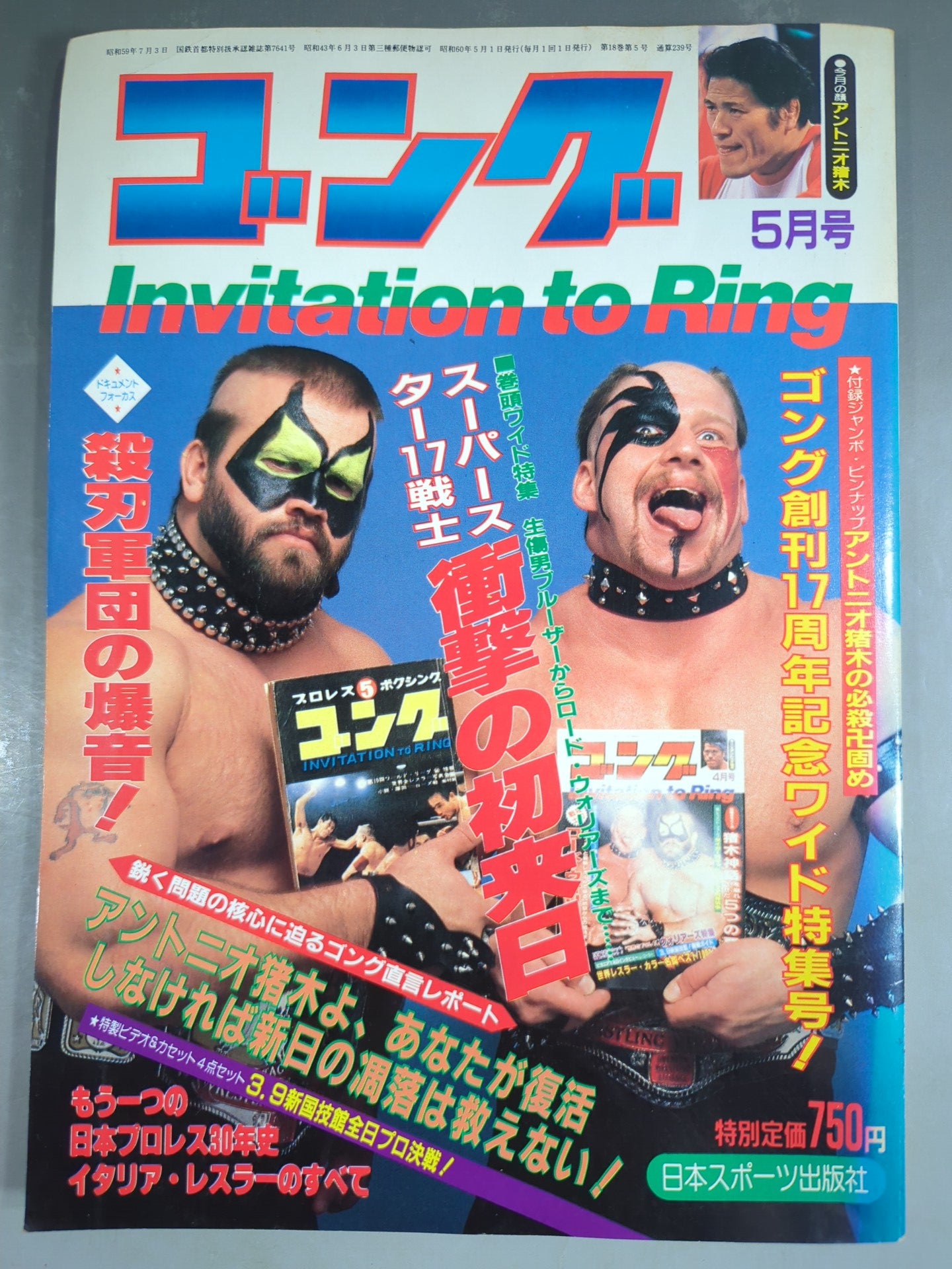 Monthly Gong Vol.18 No.5