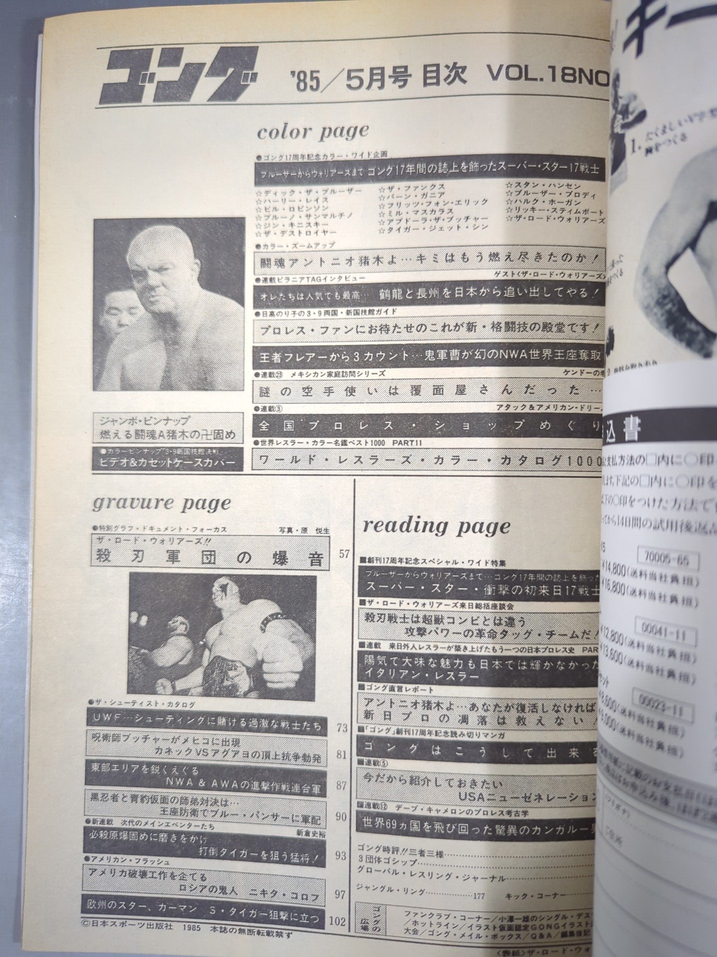 Monthly Gong Vol.18 No.5