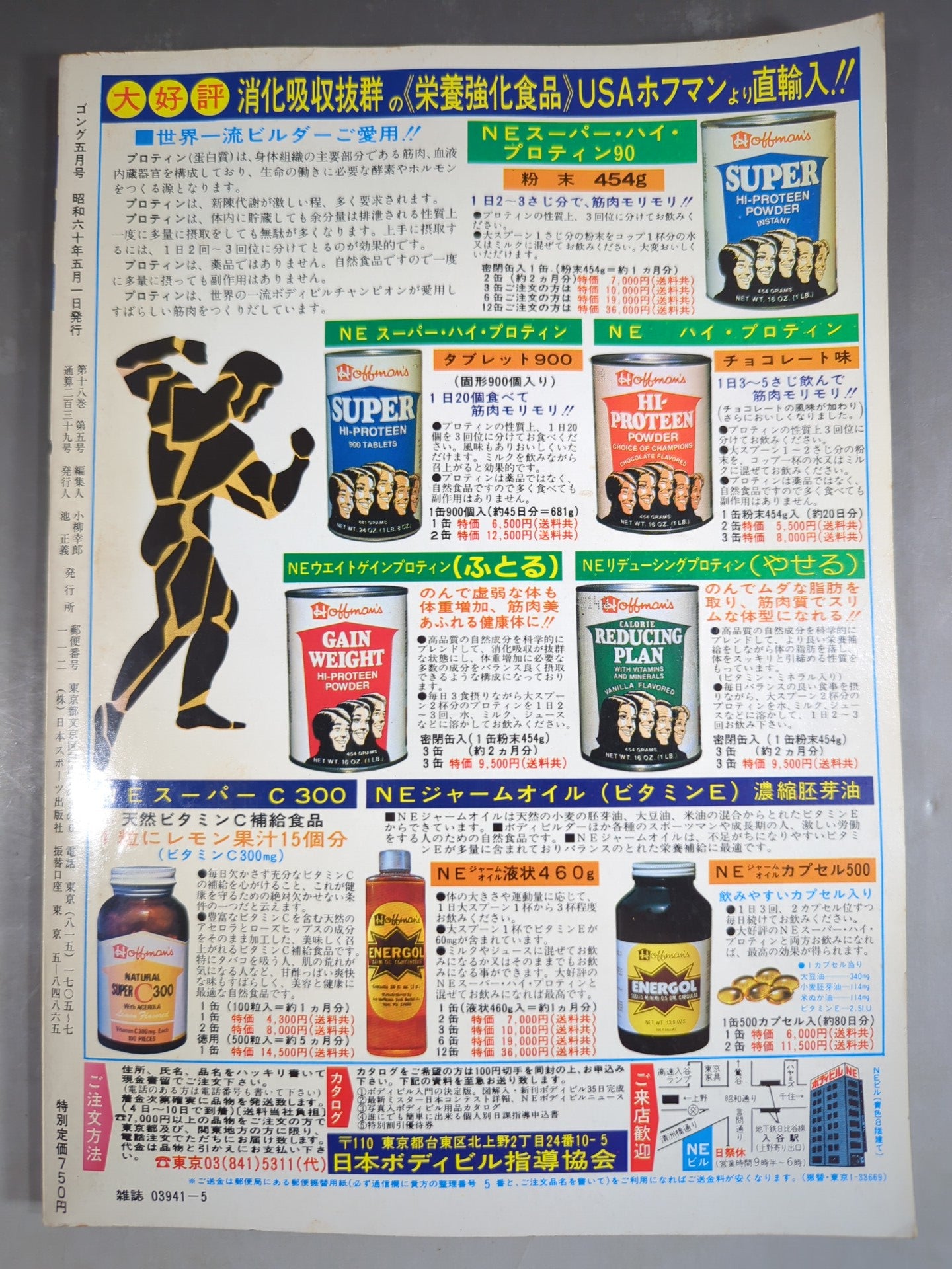 Monthly Gong Vol.18 No.5