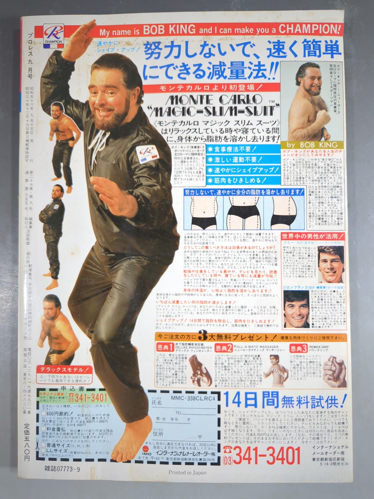 Monthly Pro Wrestling September 1981 issue