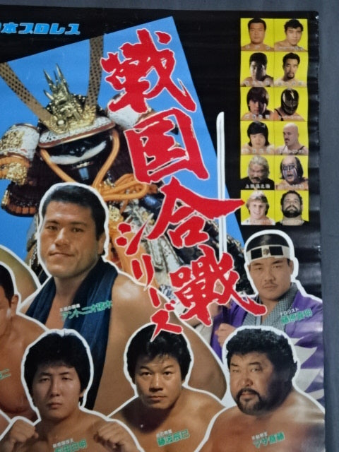 87戦国合戦シリーズ