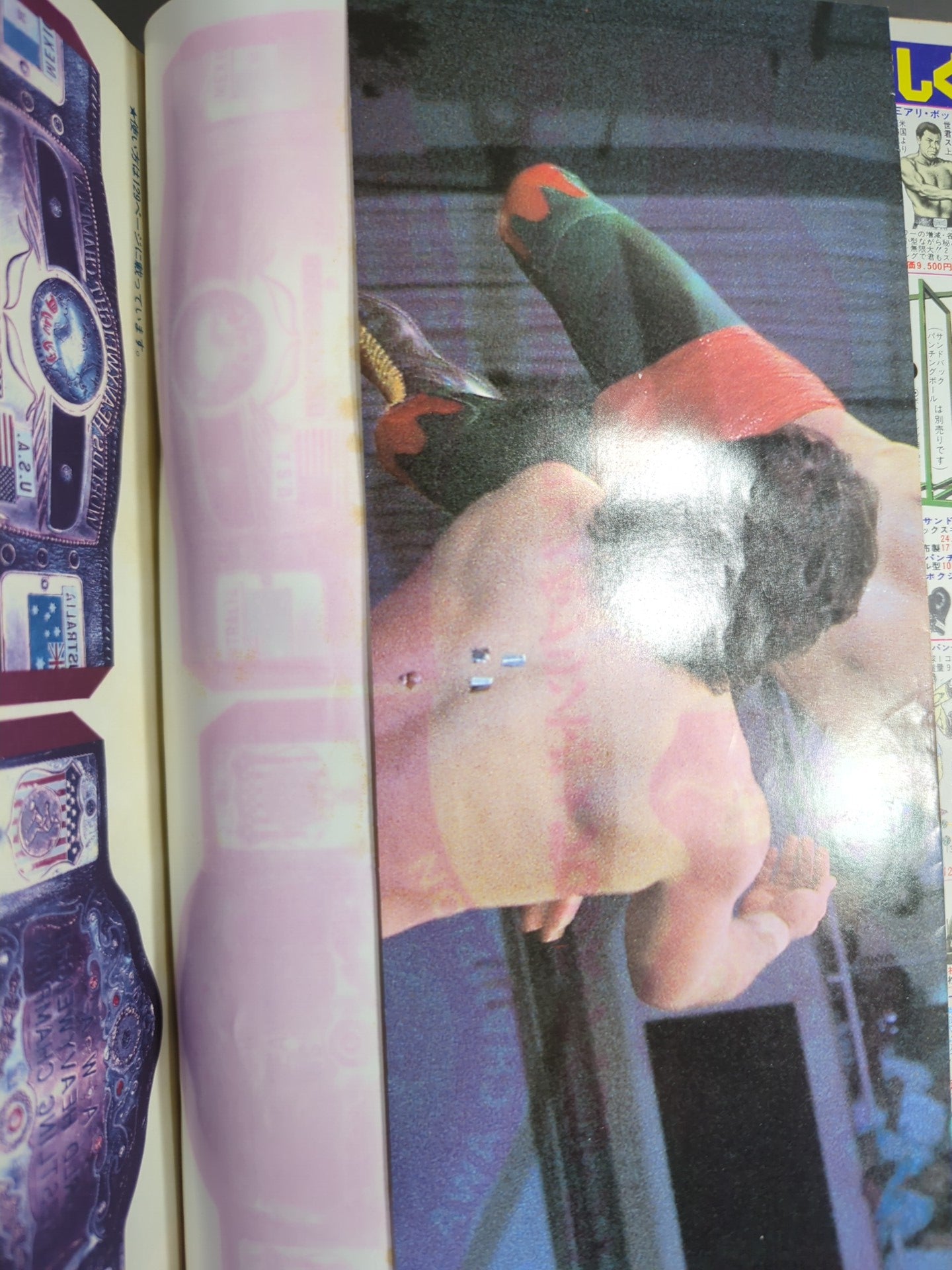 Pro Wrestling Monthly July 1982